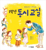 1학년 동시교실